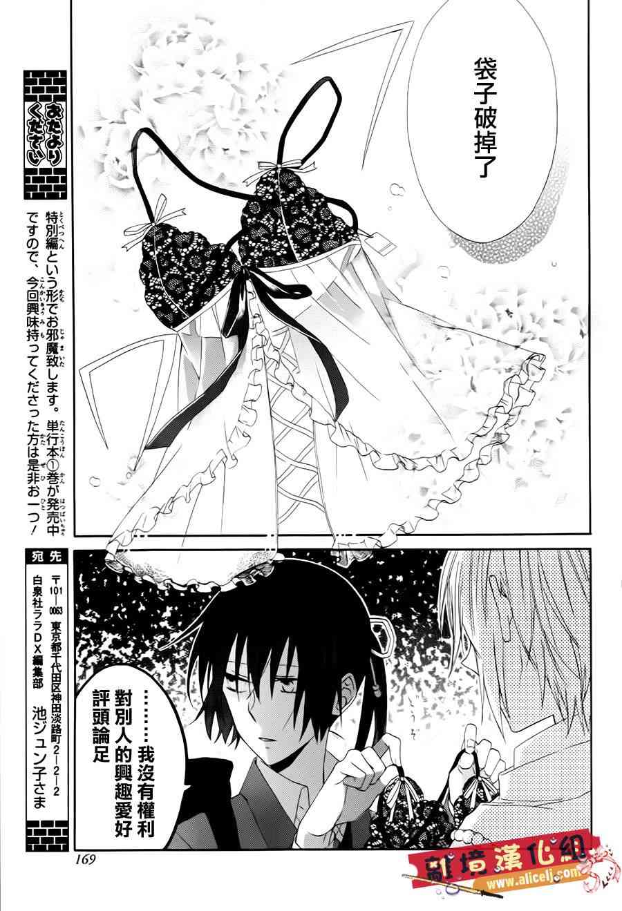 水珠HoneyBoy - 特别篇 - 第30张图