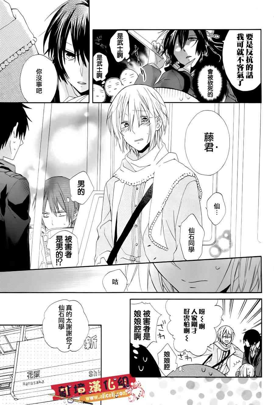 水珠HoneyBoy - 特别篇 - 第4张图