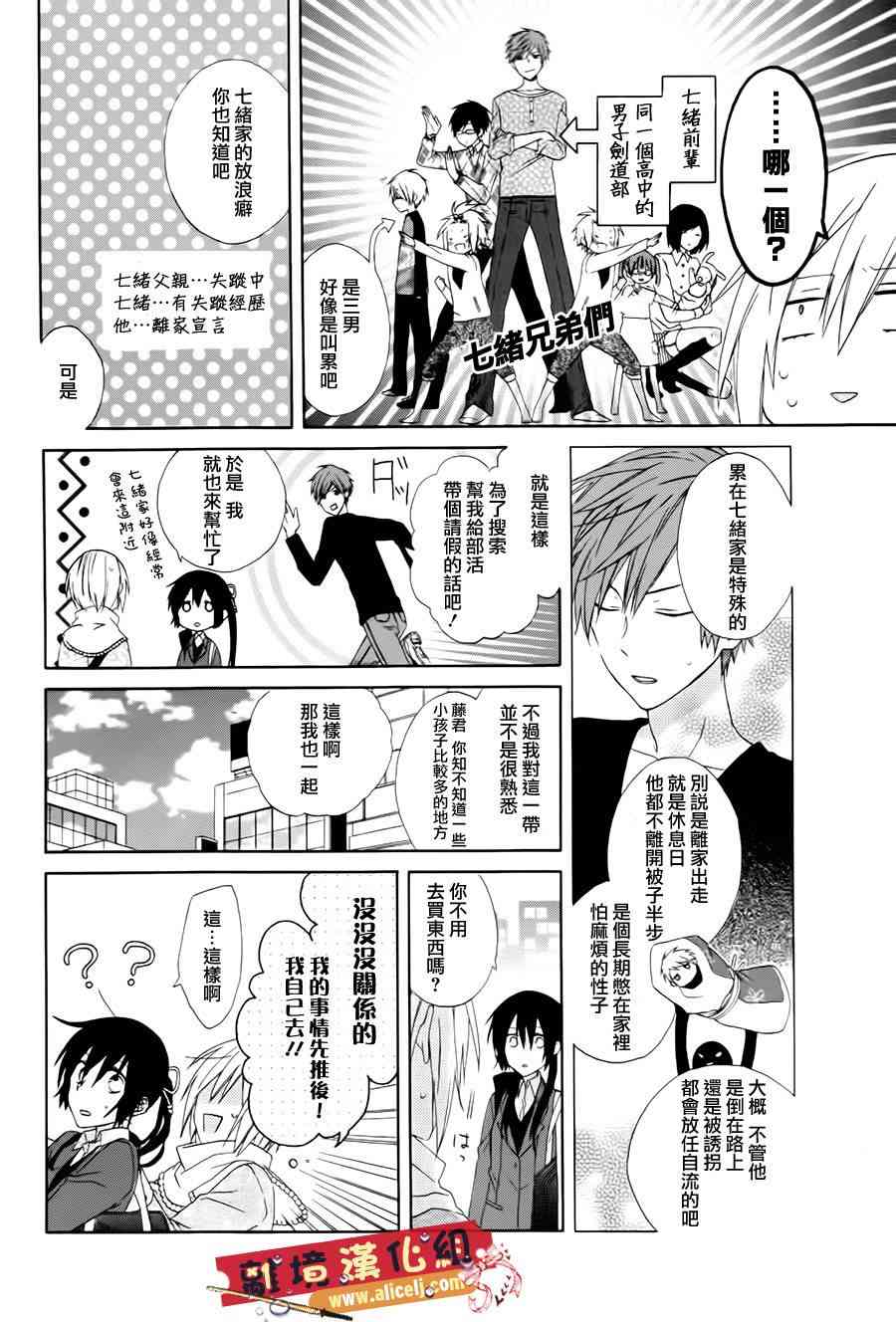 水珠HoneyBoy - 特别篇 - 第7张图