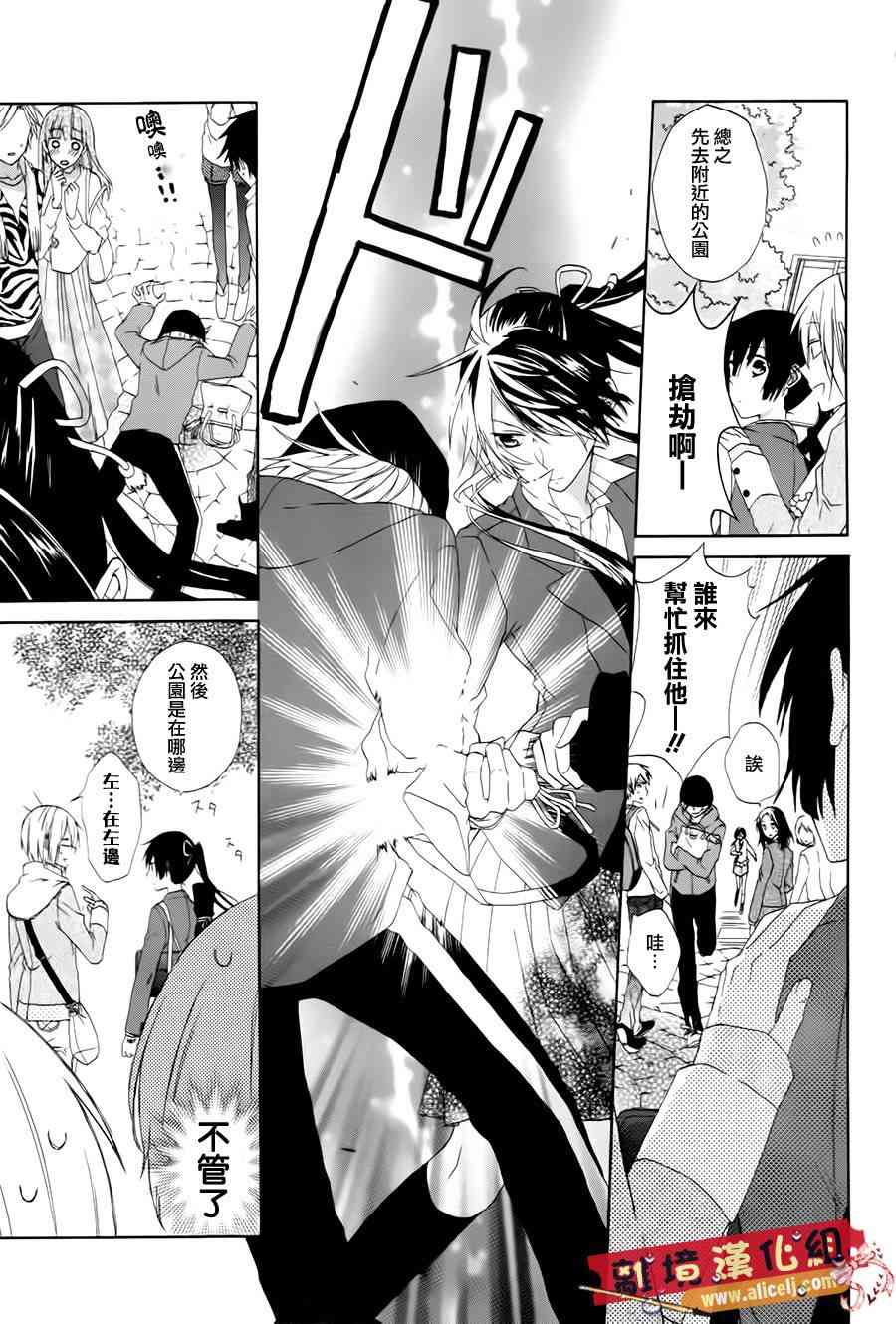 水珠HoneyBoy - 特别篇 - 第8张图