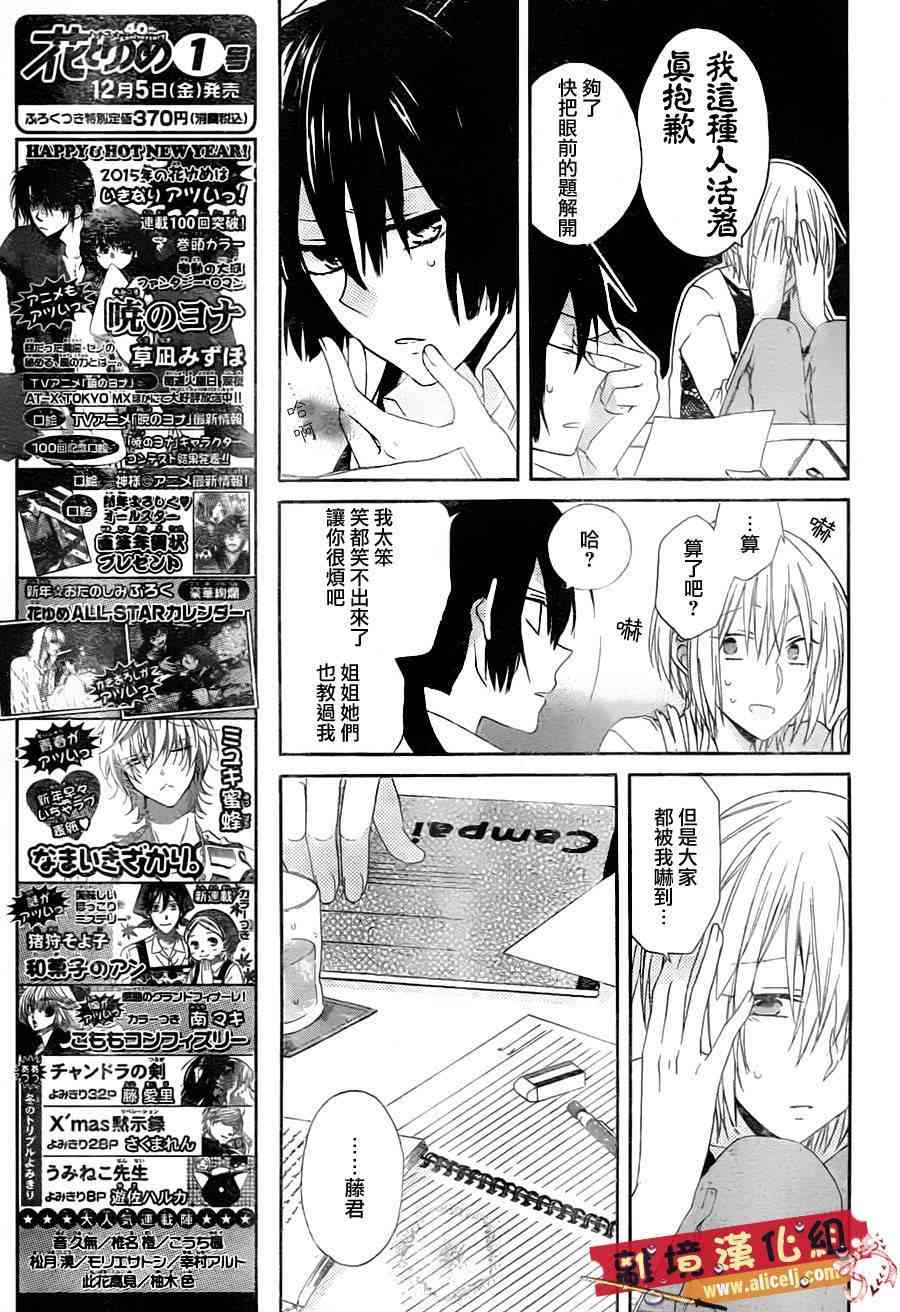 水珠HoneyBoy - 第06话 - 第11张图