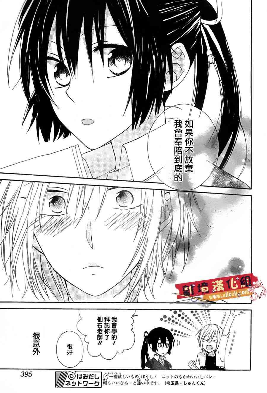 水珠HoneyBoy - 第06话 - 第13张图