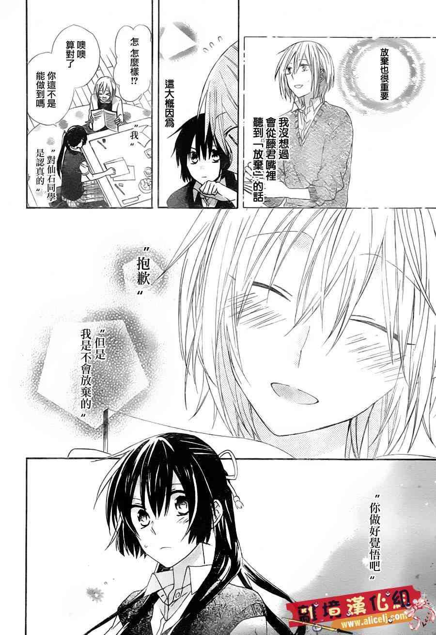 水珠HoneyBoy - 第06话 - 第14张图