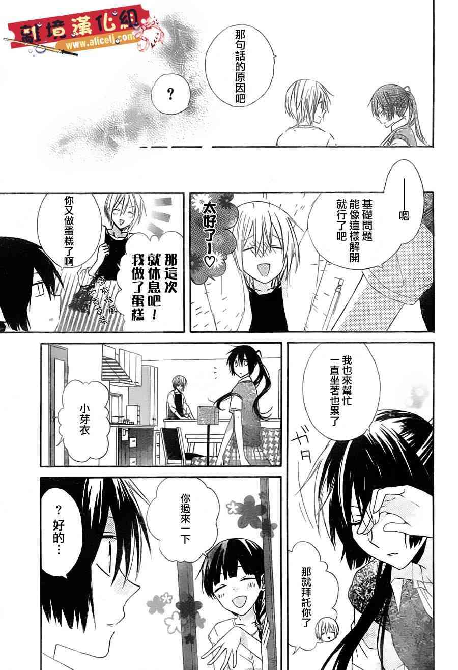 水珠HoneyBoy - 第06话 - 第15张图