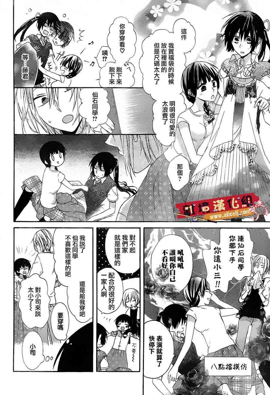 水珠HoneyBoy - 第06话 - 第16张图