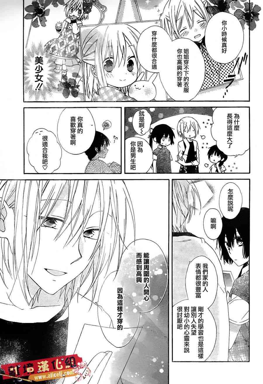 水珠HoneyBoy - 第06话 - 第17张图