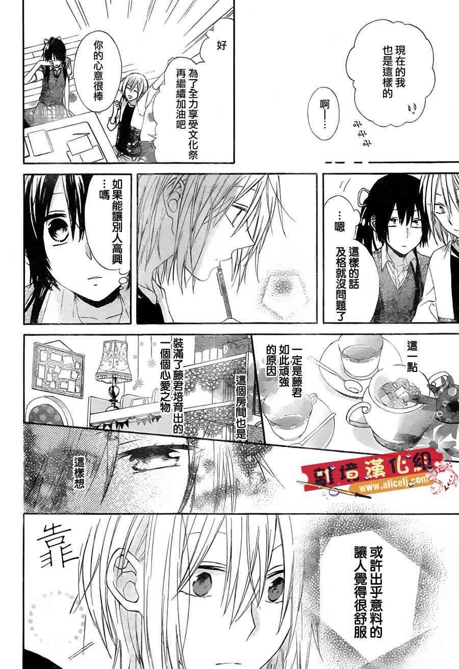 水珠HoneyBoy - 第06话 - 第18张图