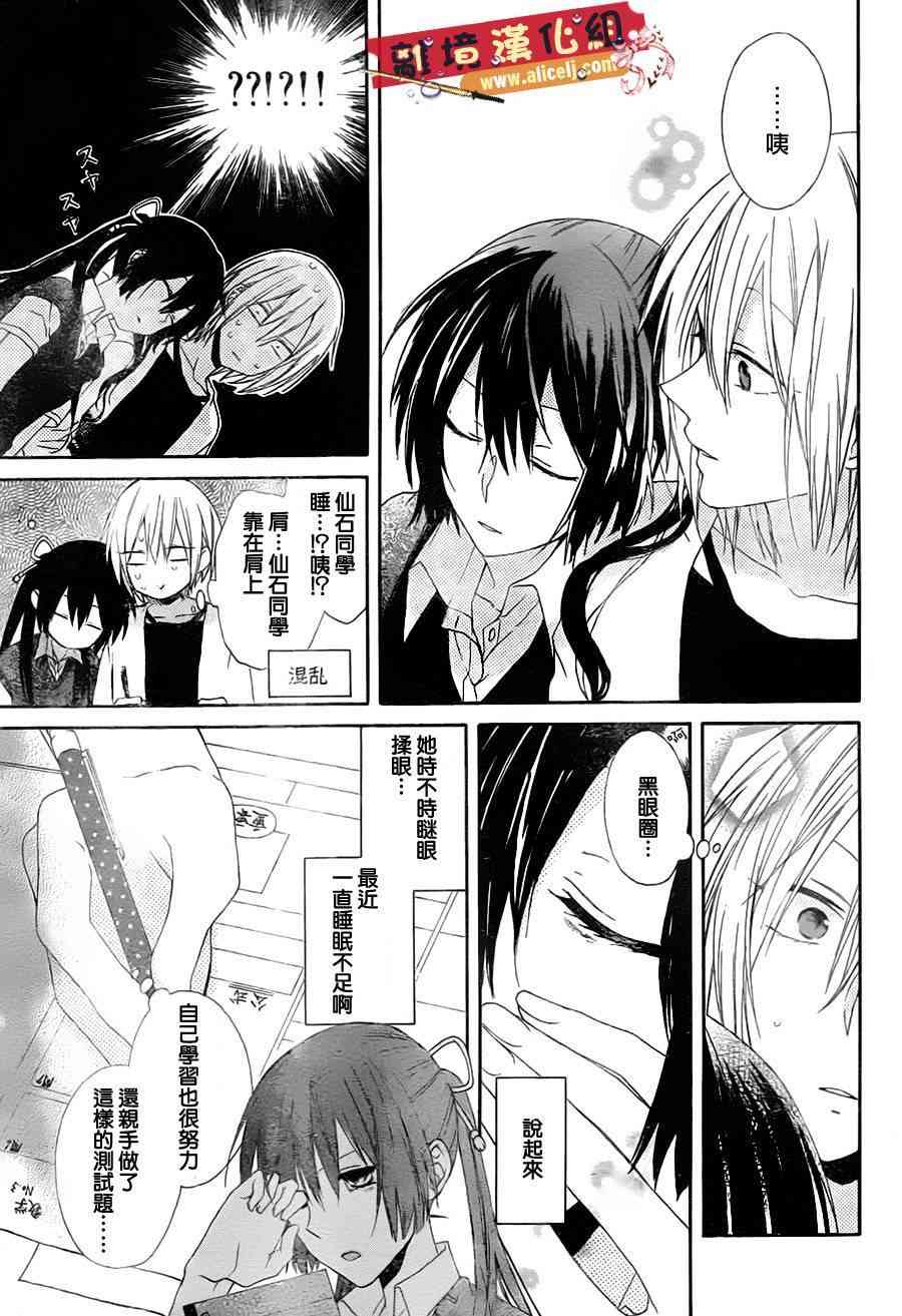 水珠HoneyBoy - 第06话 - 第19张图