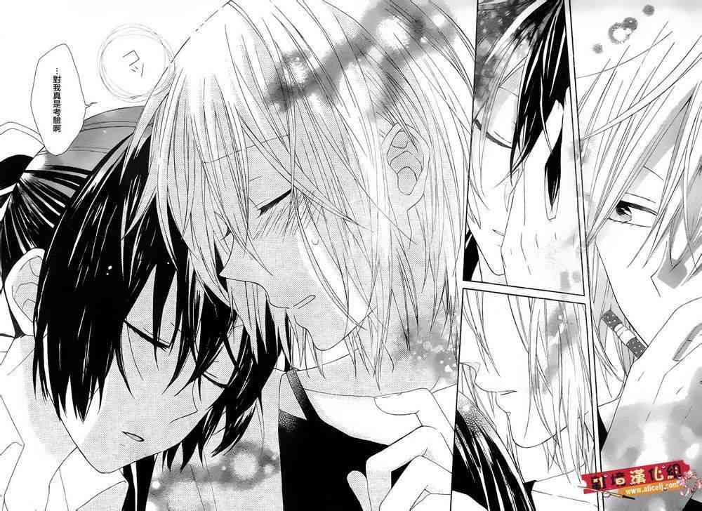 水珠HoneyBoy - 第06话 - 第20张图