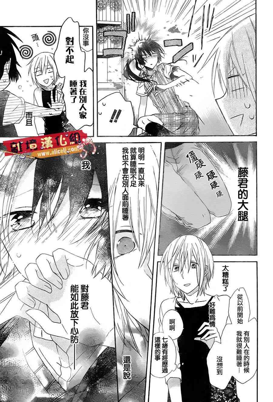 水珠HoneyBoy - 第06话 - 第22张图