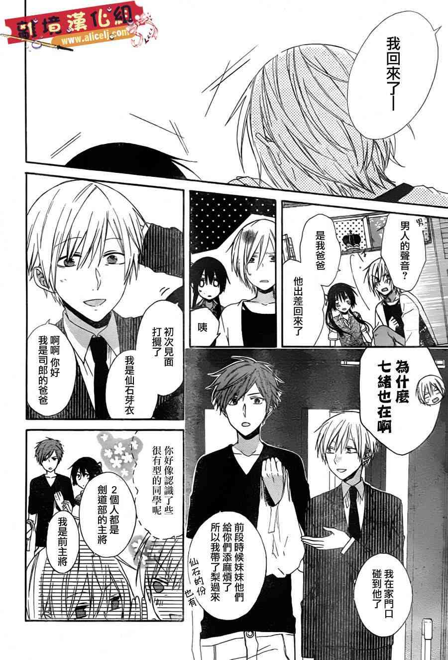 水珠HoneyBoy - 第06话 - 第23张图