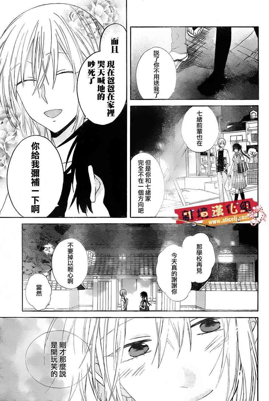 水珠HoneyBoy - 第06话 - 第26张图