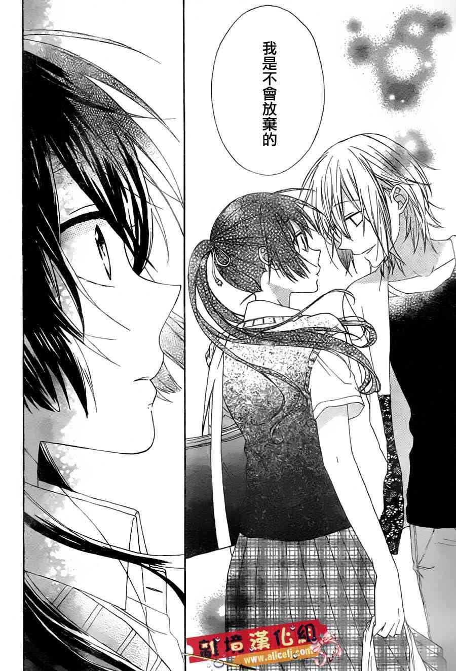 水珠HoneyBoy - 第06话 - 第27张图