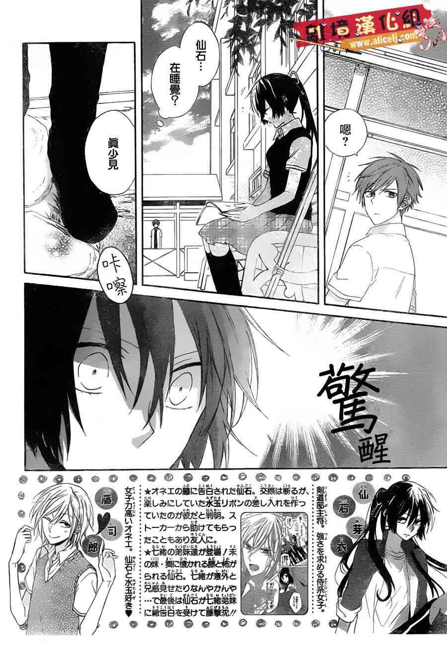 水珠HoneyBoy - 第06话 - 第2张图