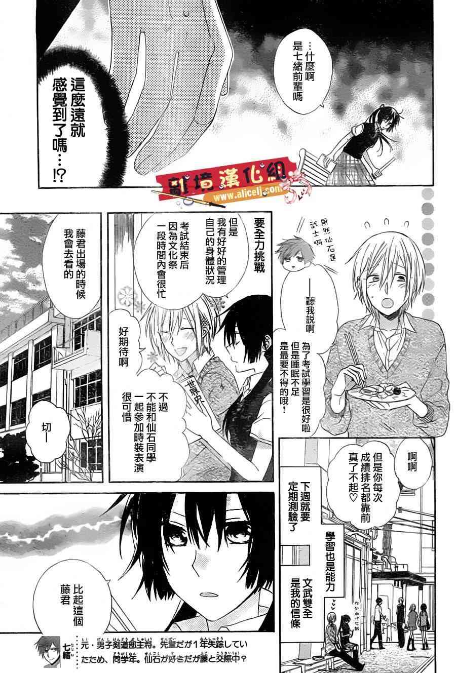 水珠HoneyBoy - 第06话 - 第3张图