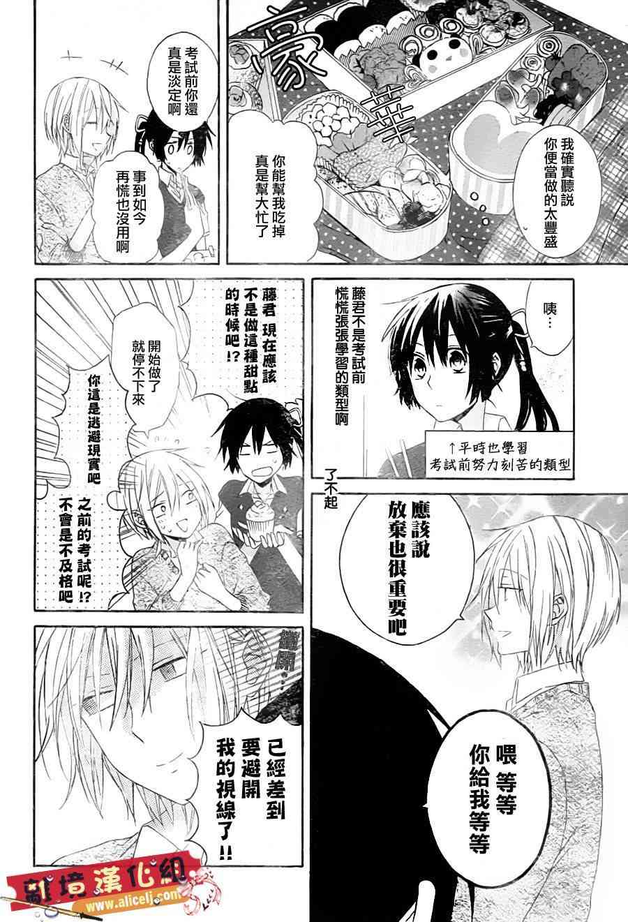 水珠HoneyBoy - 第06话 - 第4张图