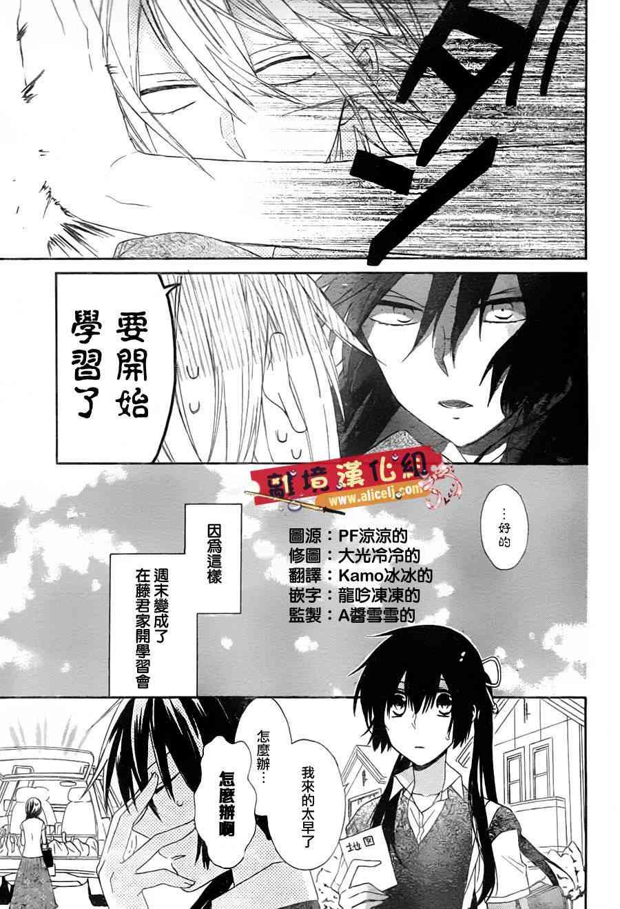 水珠HoneyBoy - 第06话 - 第5张图