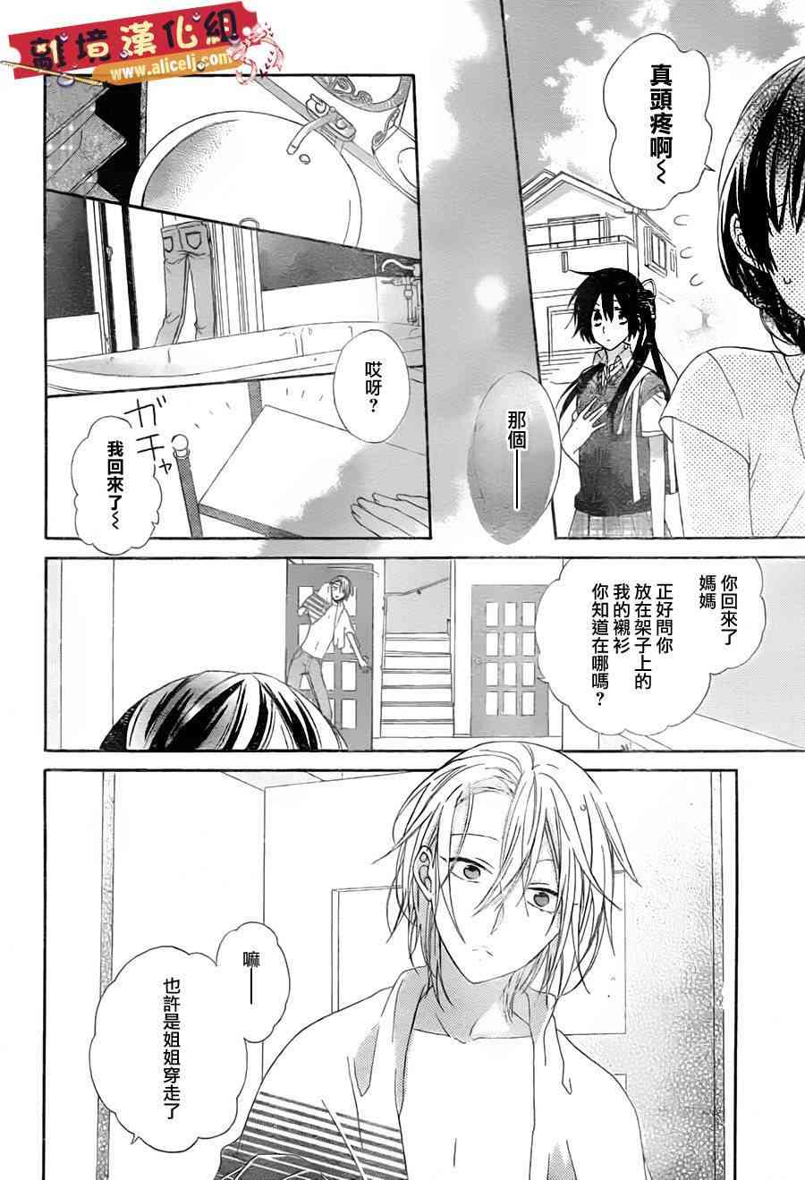 水珠HoneyBoy - 第06话 - 第6张图