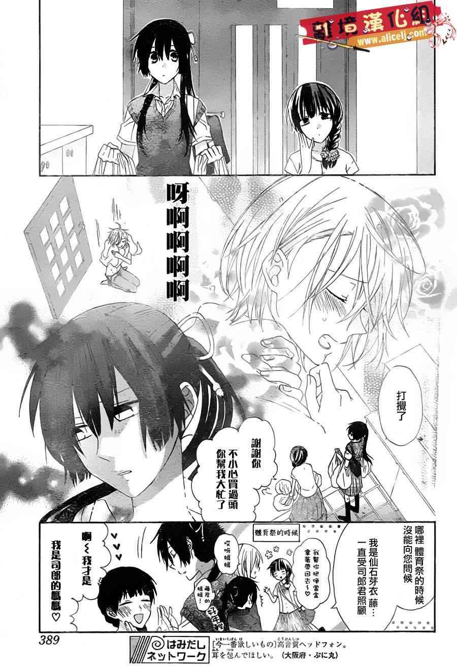 水珠HoneyBoy - 第06话 - 第7张图