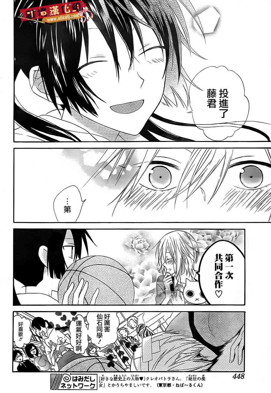 水珠HoneyBoy - 第07话 - 第10张图