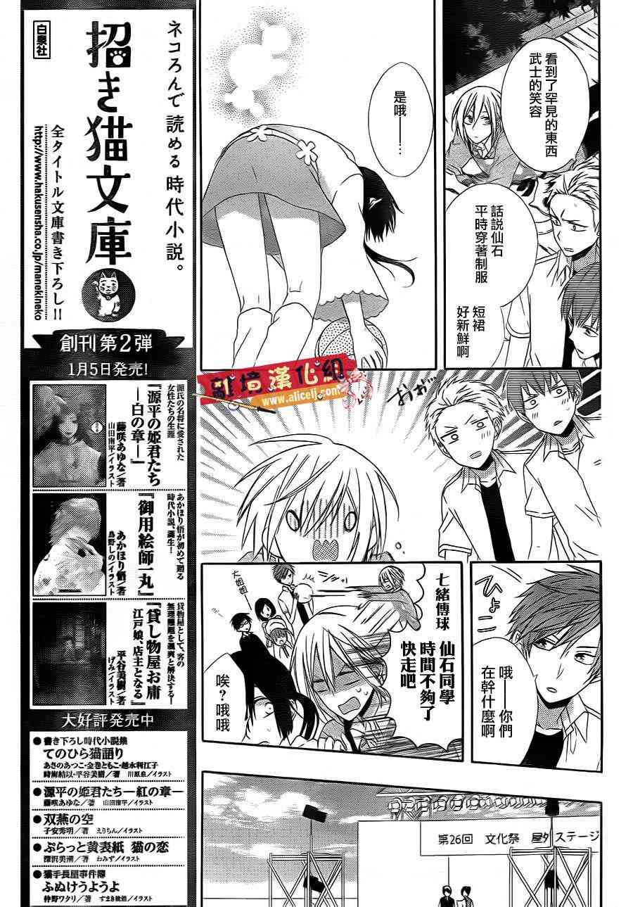 水珠HoneyBoy - 第07话 - 第11张图