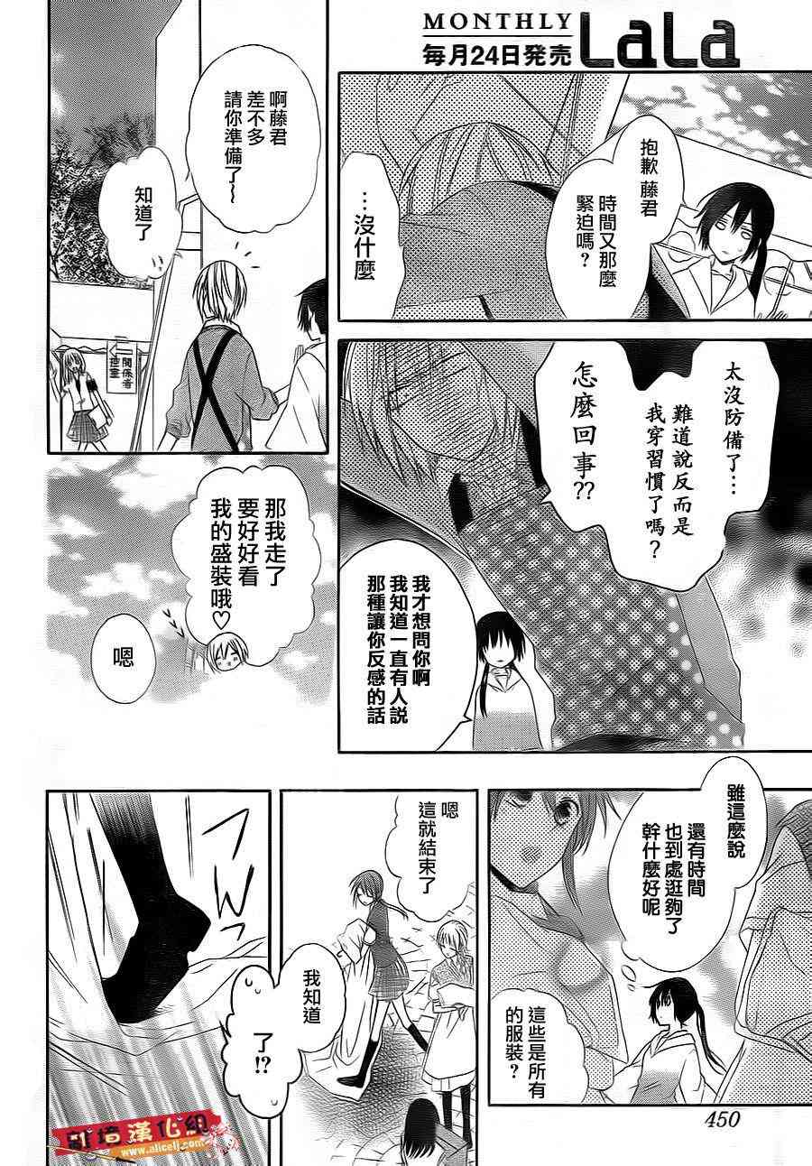 水珠HoneyBoy - 第07话 - 第12张图