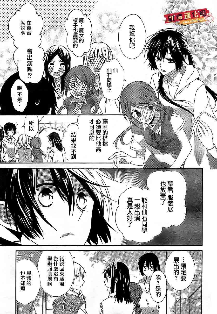 水珠HoneyBoy - 第07话 - 第13张图