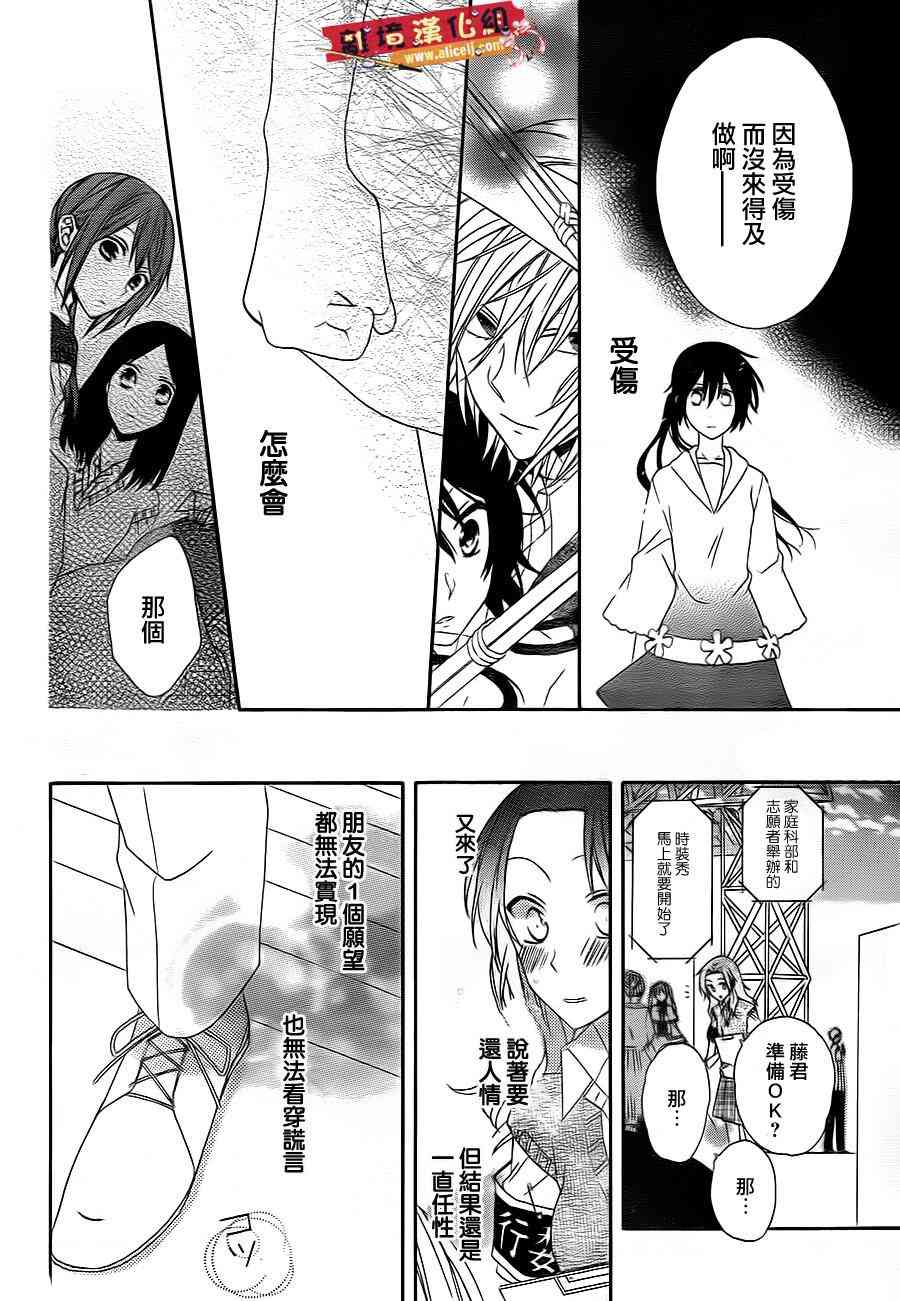 水珠HoneyBoy - 第07话 - 第14张图