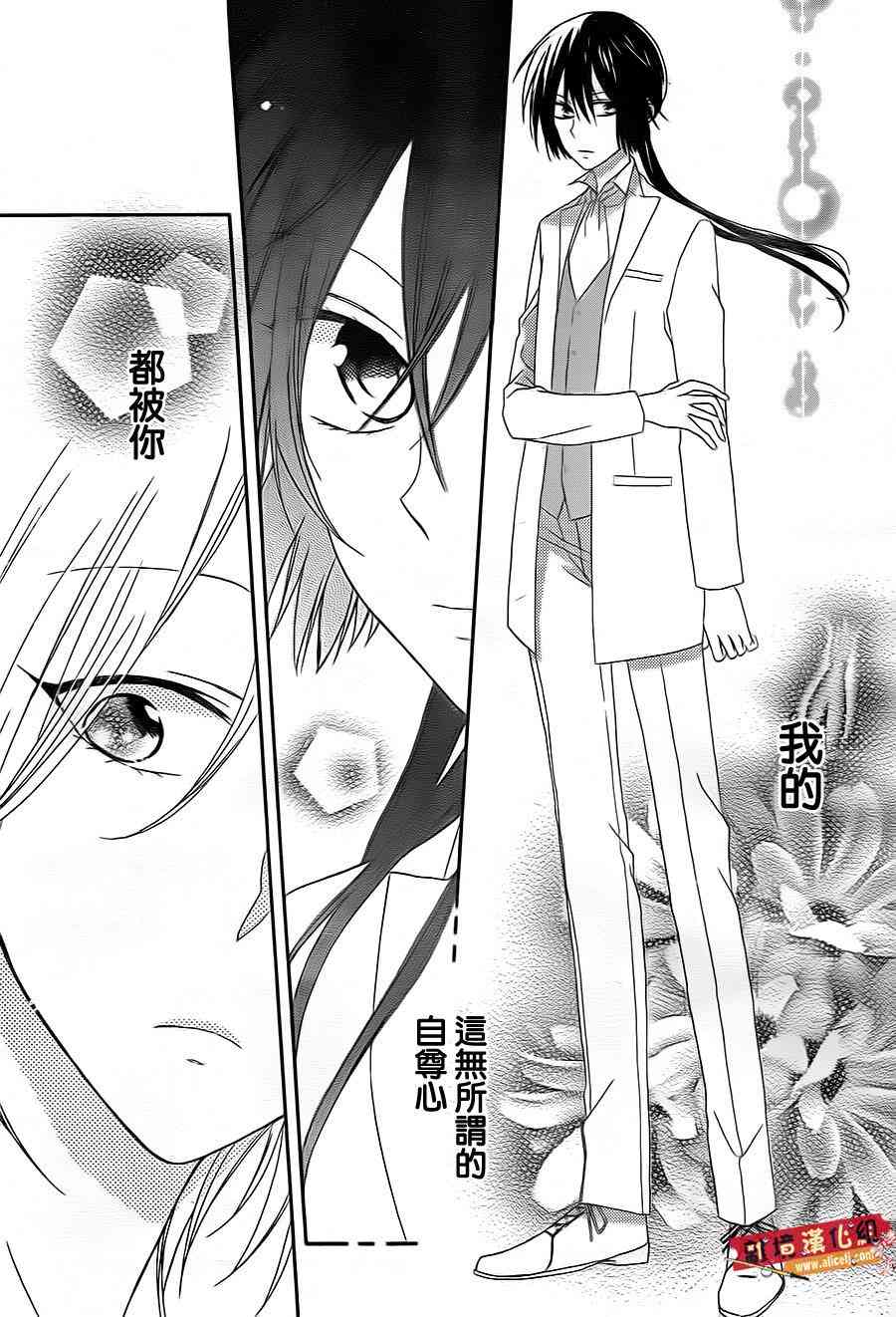 水珠HoneyBoy - 第07话 - 第15张图