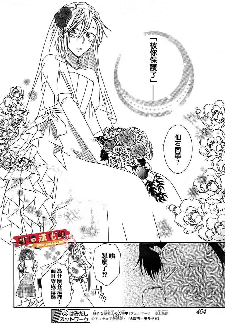 水珠HoneyBoy - 第07话 - 第16张图