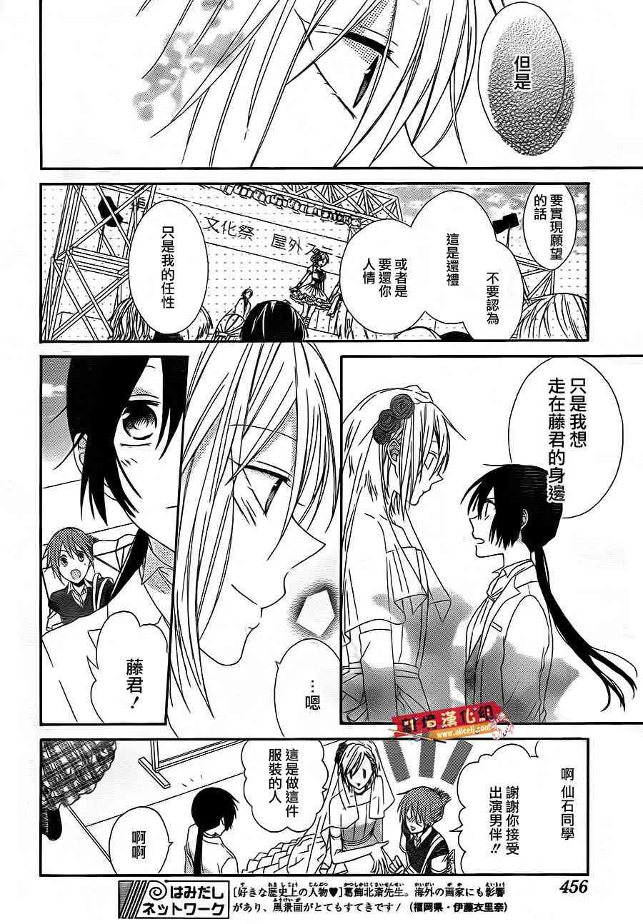 水珠HoneyBoy - 第07话 - 第18张图