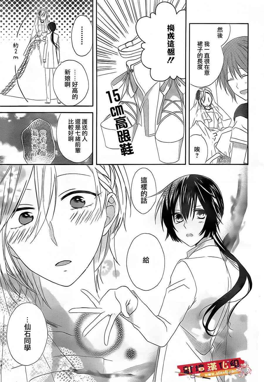 水珠HoneyBoy - 第07话 - 第19张图