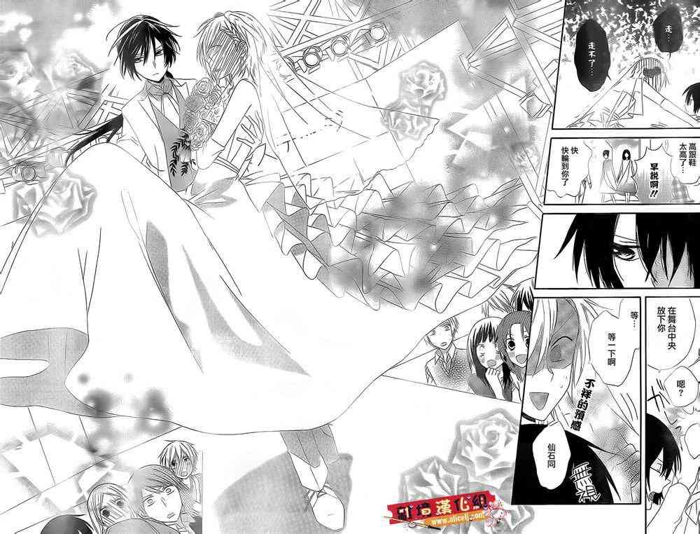 水珠HoneyBoy - 第07话 - 第20张图