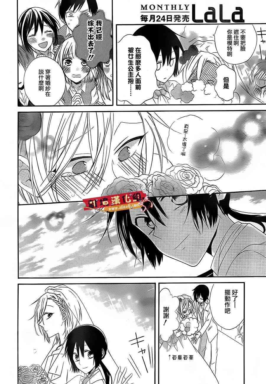 水珠HoneyBoy - 第07话 - 第21张图