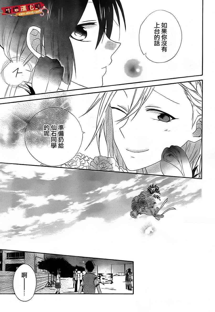 水珠HoneyBoy - 第07话 - 第22张图