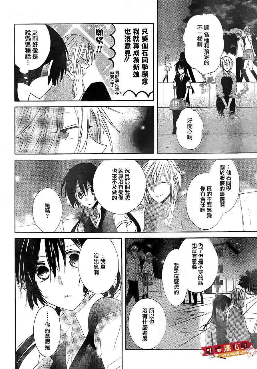 水珠HoneyBoy - 第07话 - 第23张图