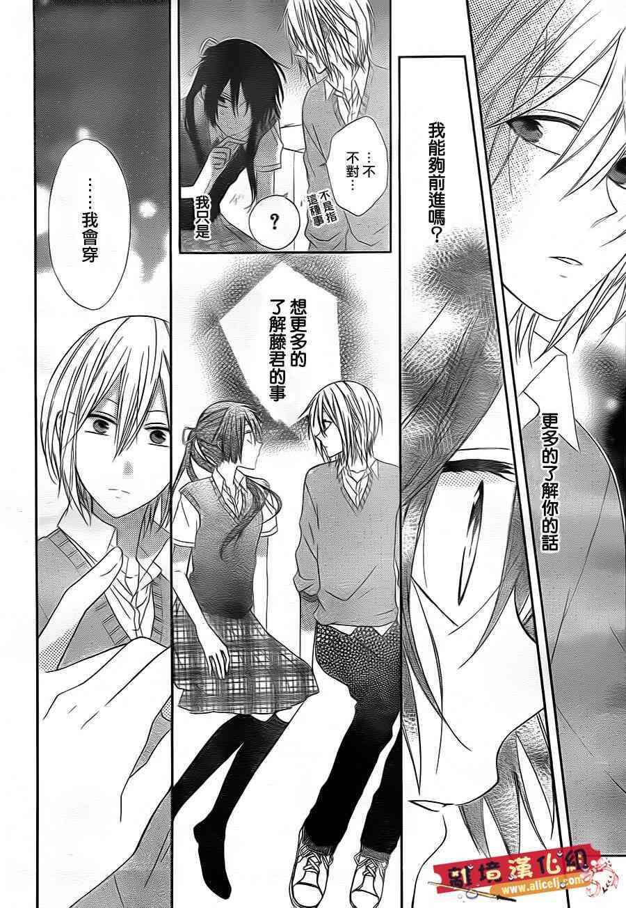 水珠HoneyBoy - 第07话 - 第25张图