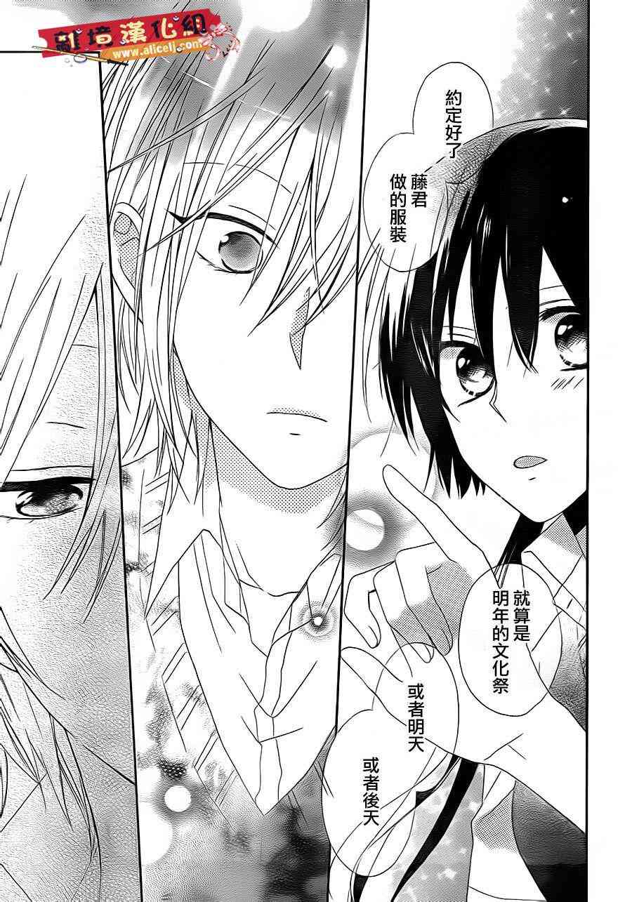 水珠HoneyBoy - 第07话 - 第26张图