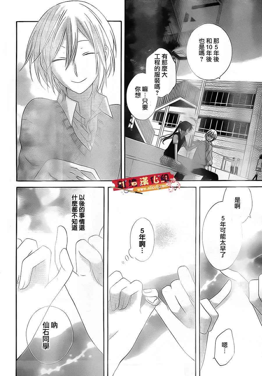 水珠HoneyBoy - 第07话 - 第27张图