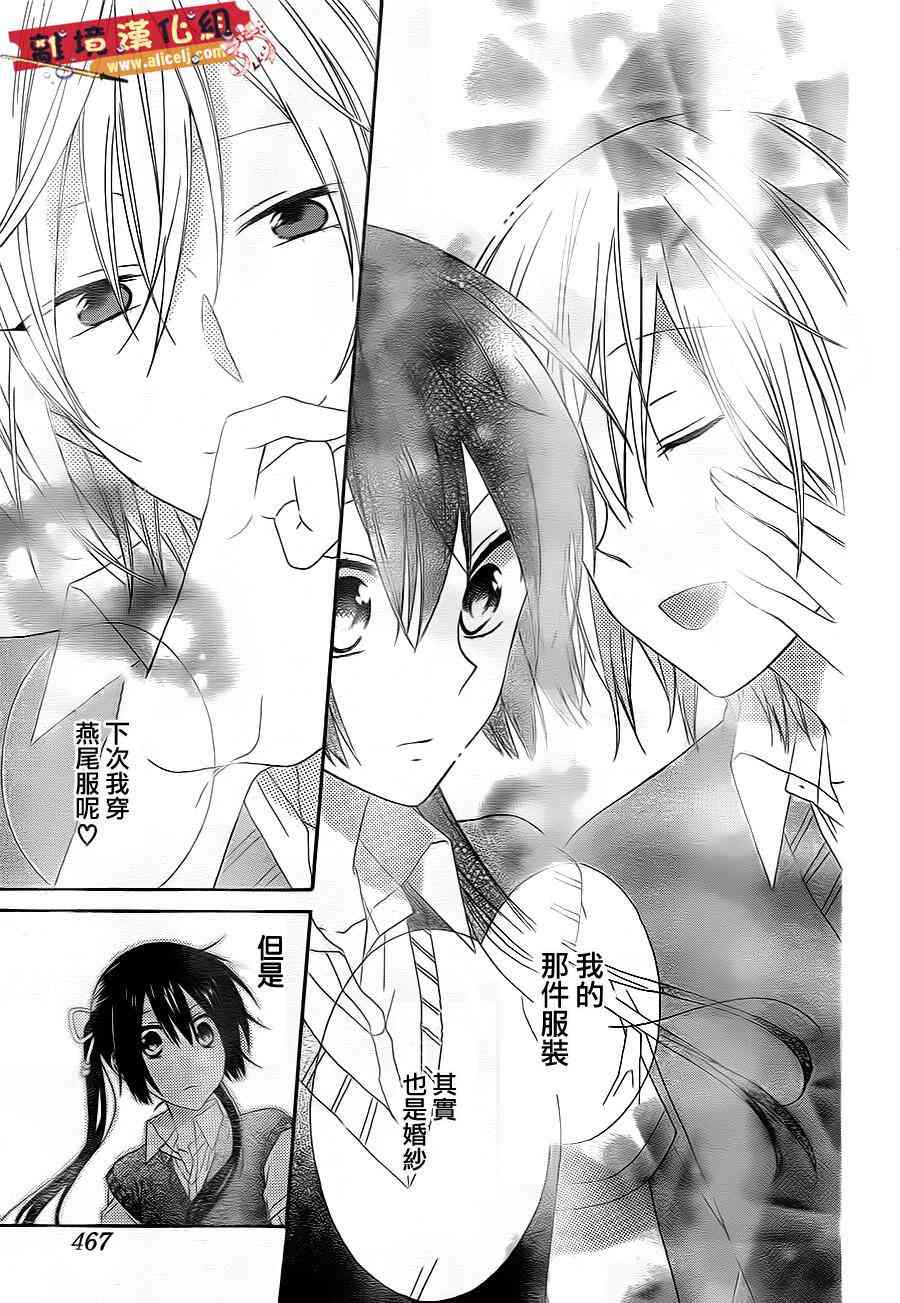 水珠HoneyBoy - 第07话 - 第28张图