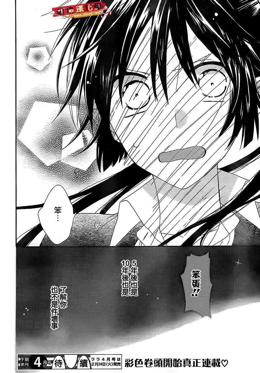 水珠HoneyBoy - 第07话 - 第29张图