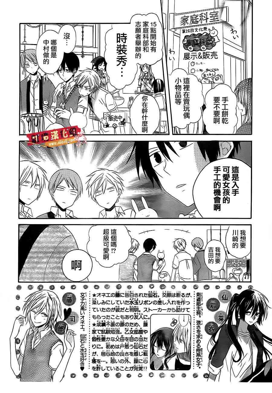 水珠HoneyBoy - 第07话 - 第2张图