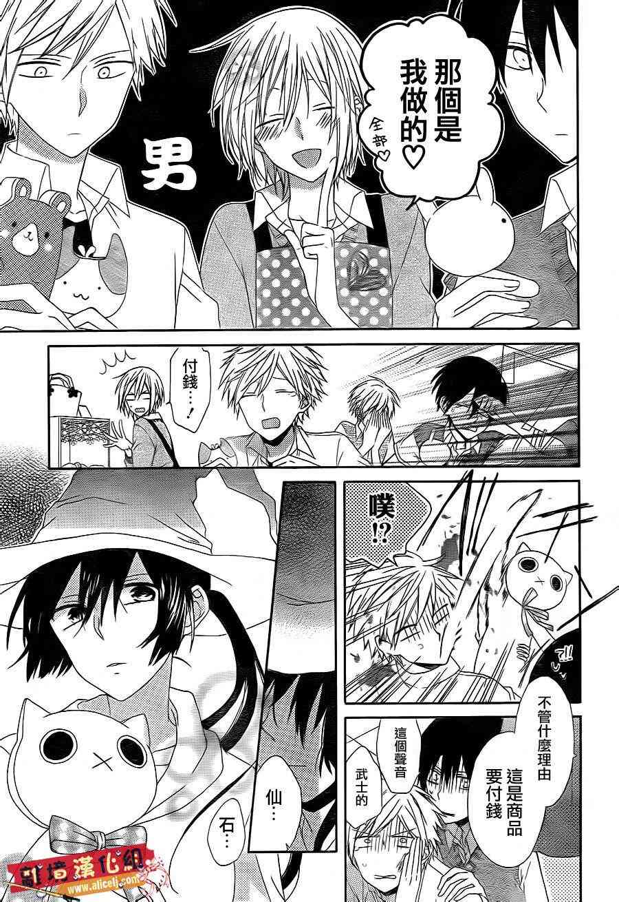 水珠HoneyBoy - 第07话 - 第3张图