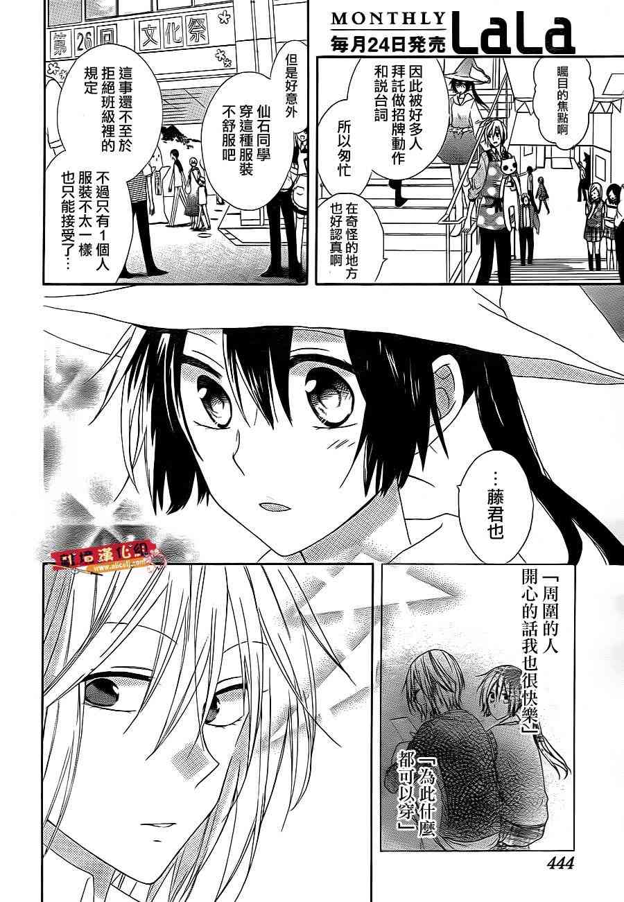 水珠HoneyBoy - 第07话 - 第6张图