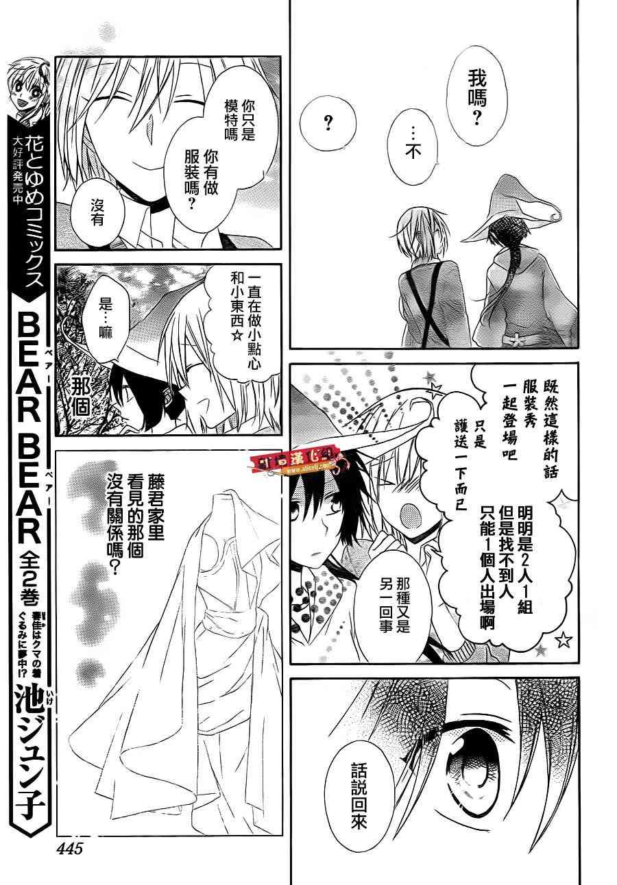 水珠HoneyBoy - 第07话 - 第7张图