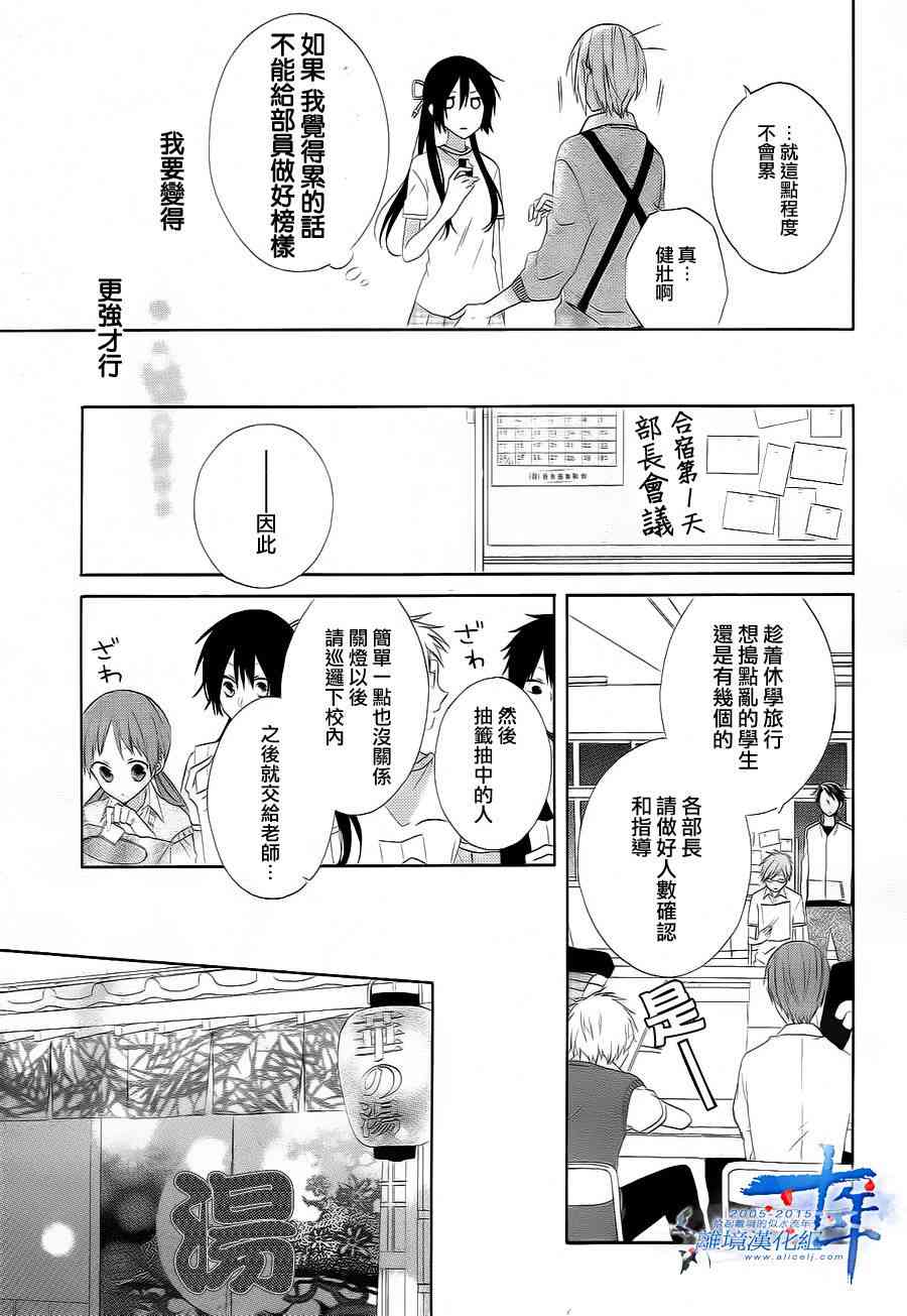 水珠HoneyBoy - 第08话 - 第10张图