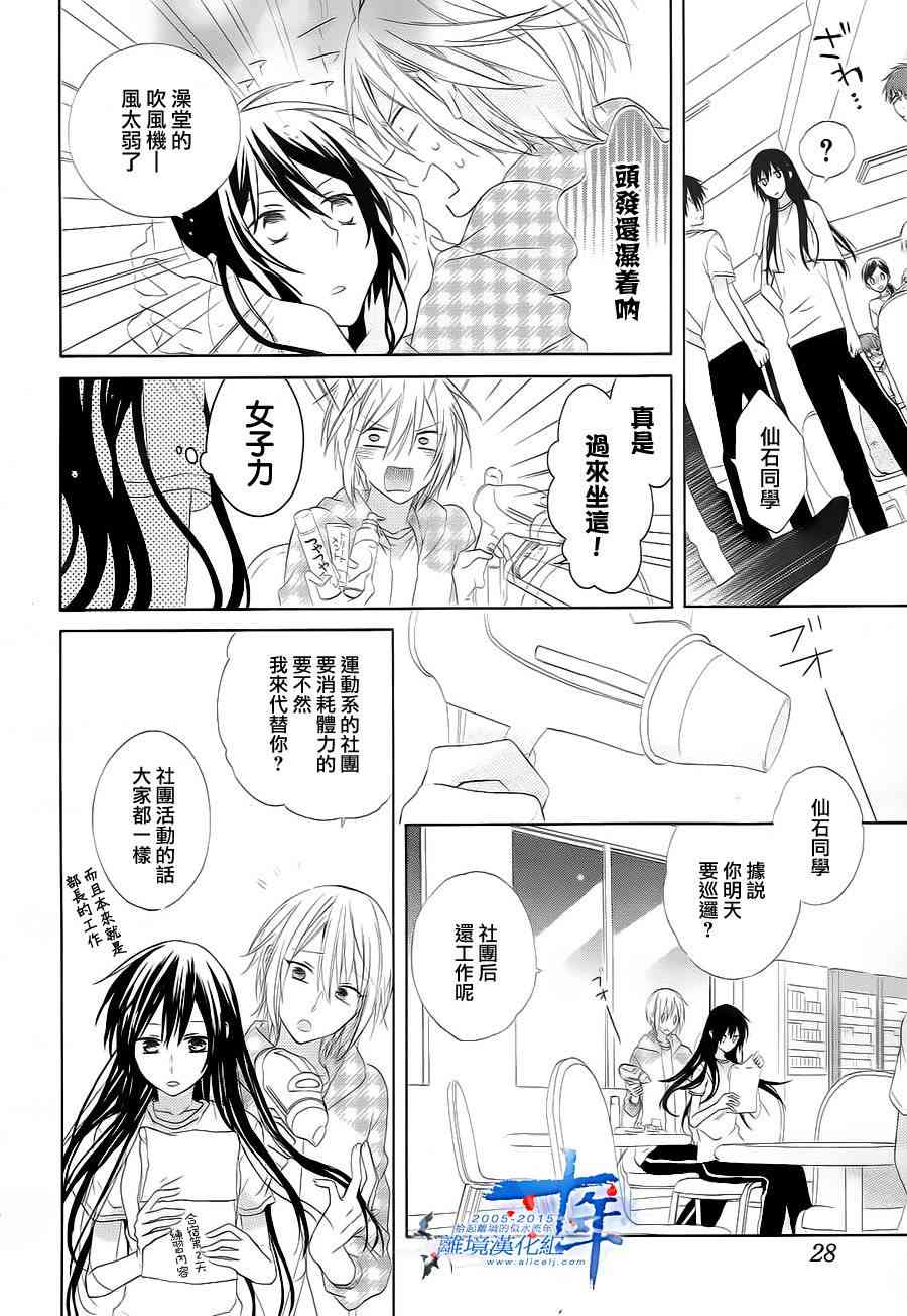 水珠HoneyBoy - 第08话 - 第17张图