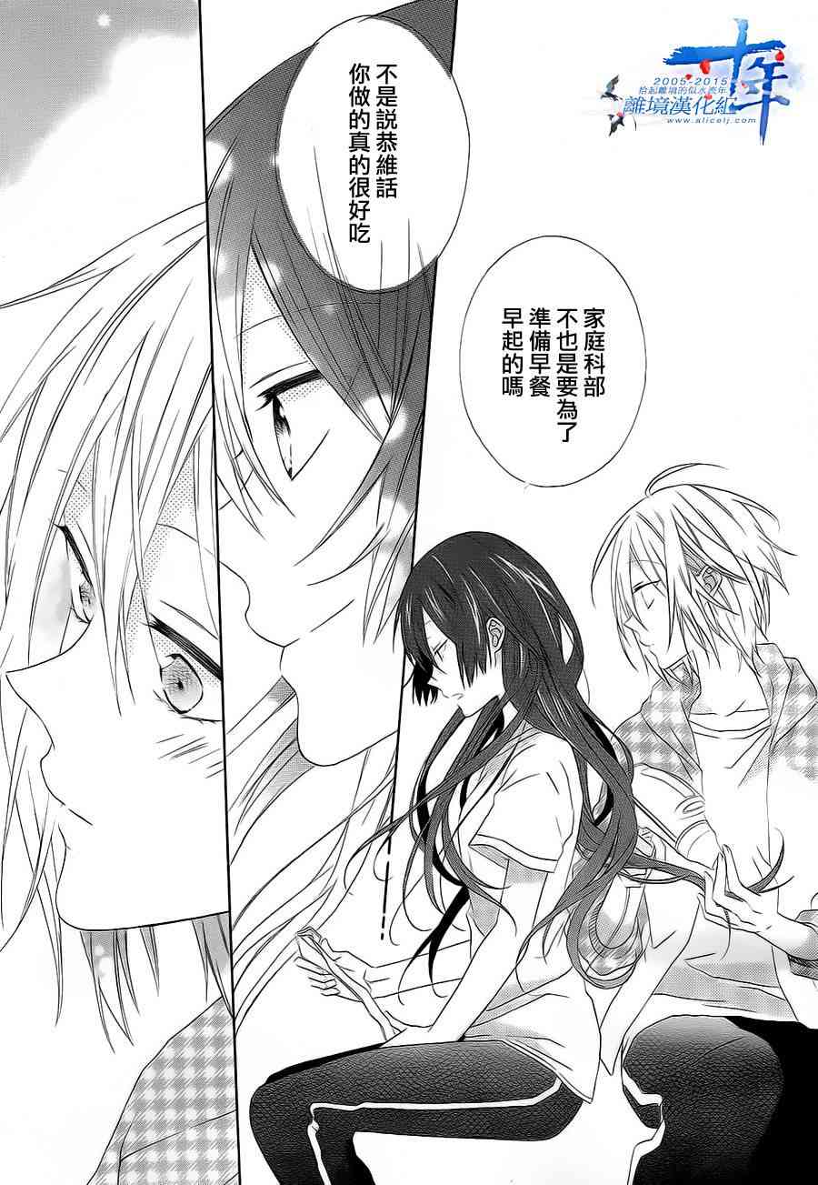 水珠HoneyBoy - 第08话 - 第18张图