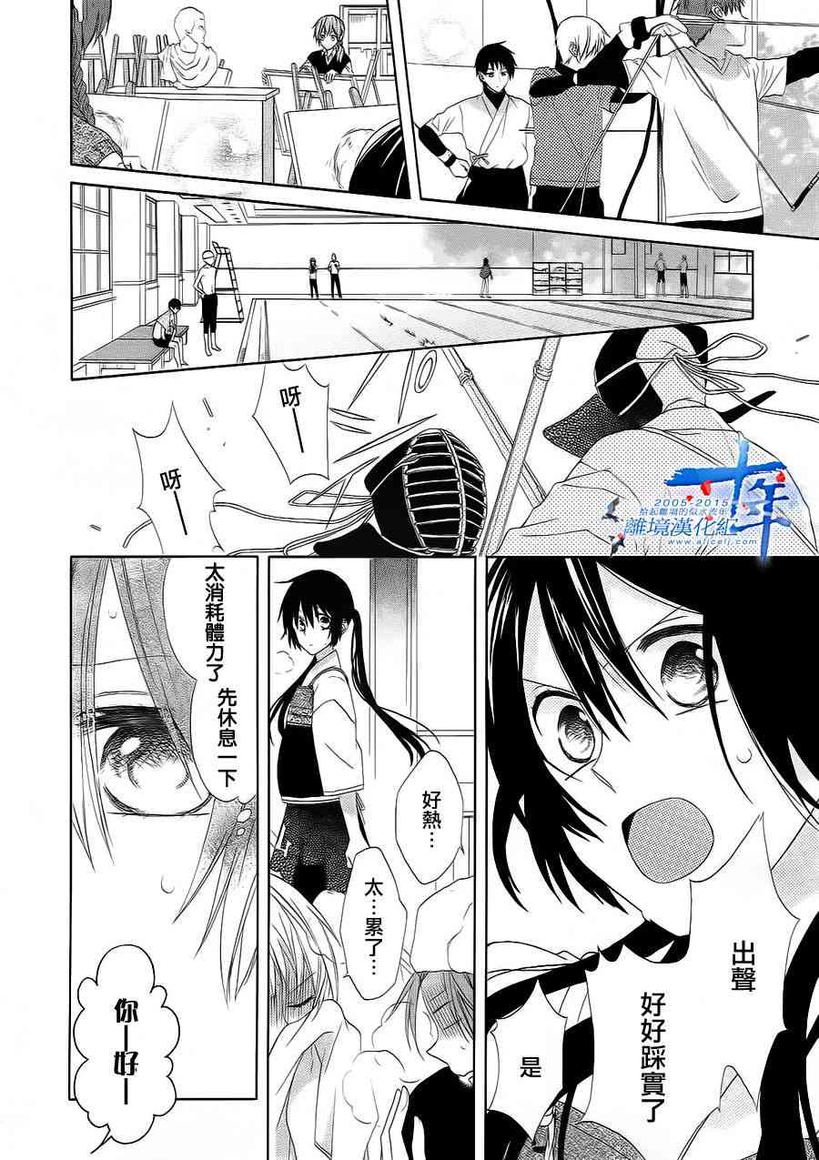 水珠HoneyBoy - 第08话 - 第21张图