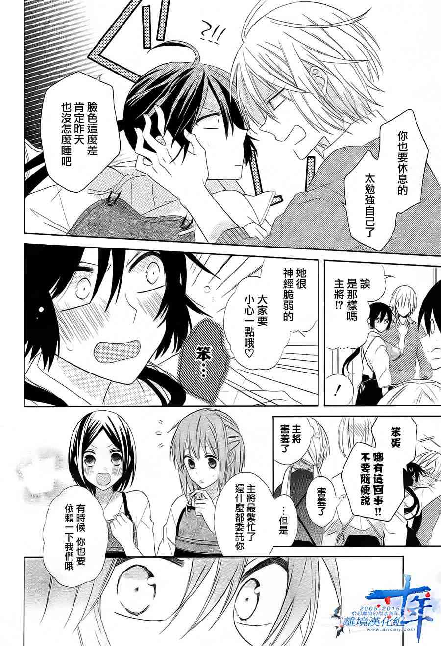 水珠HoneyBoy - 第08话 - 第23张图